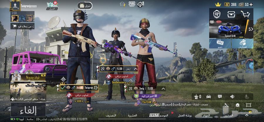 للبيع حساب ببجي لفل الحساب77 نرجو التواصل واتس63711678917251112