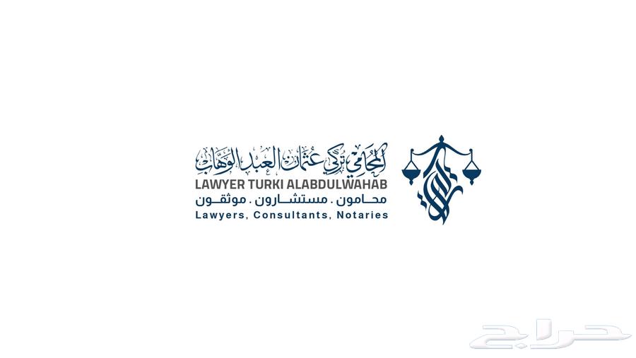 Real Estate Legal Specialist63612730253826110