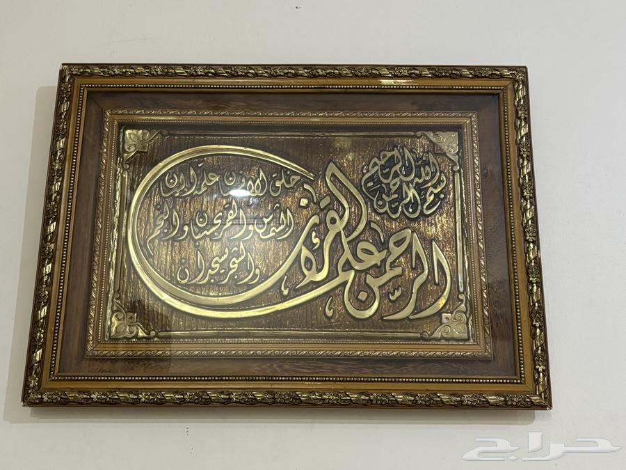 Quranic board 30 SAR, two refrigerators 700 SAR, table 200 SAR63739813843202110