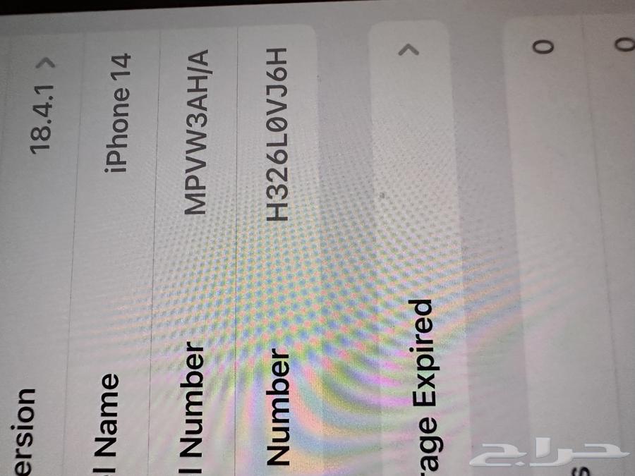 نظيف مافيه اي خدش من غير علبة iphone 14 ايفون 1463711678650626112