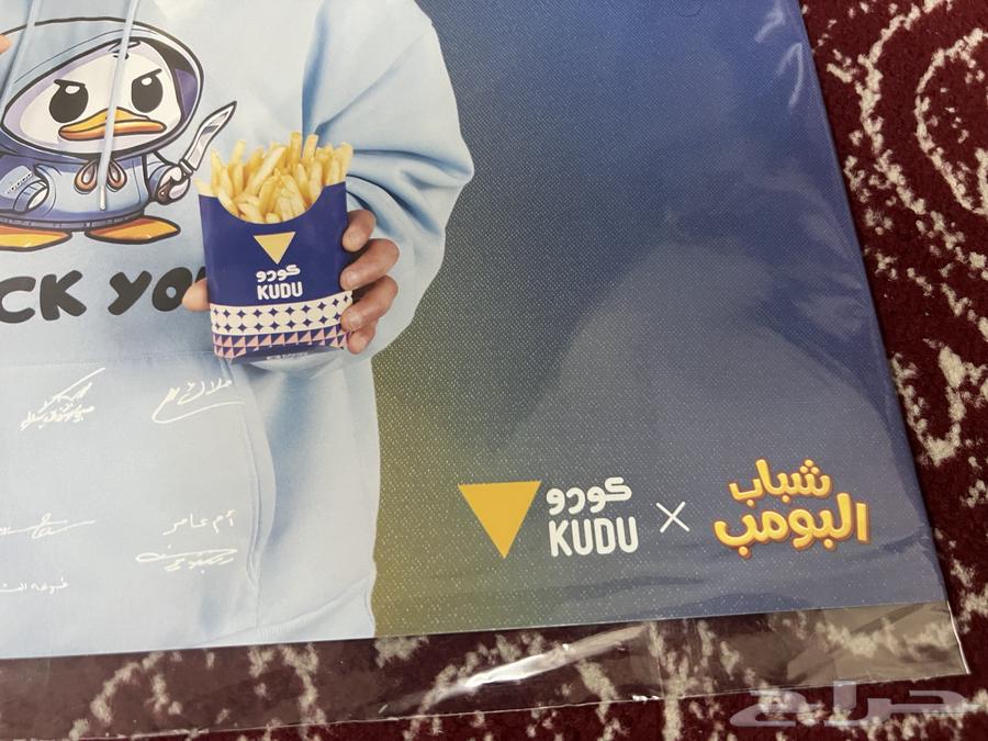 بوستر شباب البومب63706475220739112