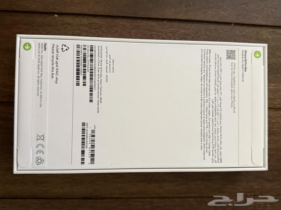 New iPhone 16 Pro Max in box 256 (Arab Computers warranty)63711586201475110