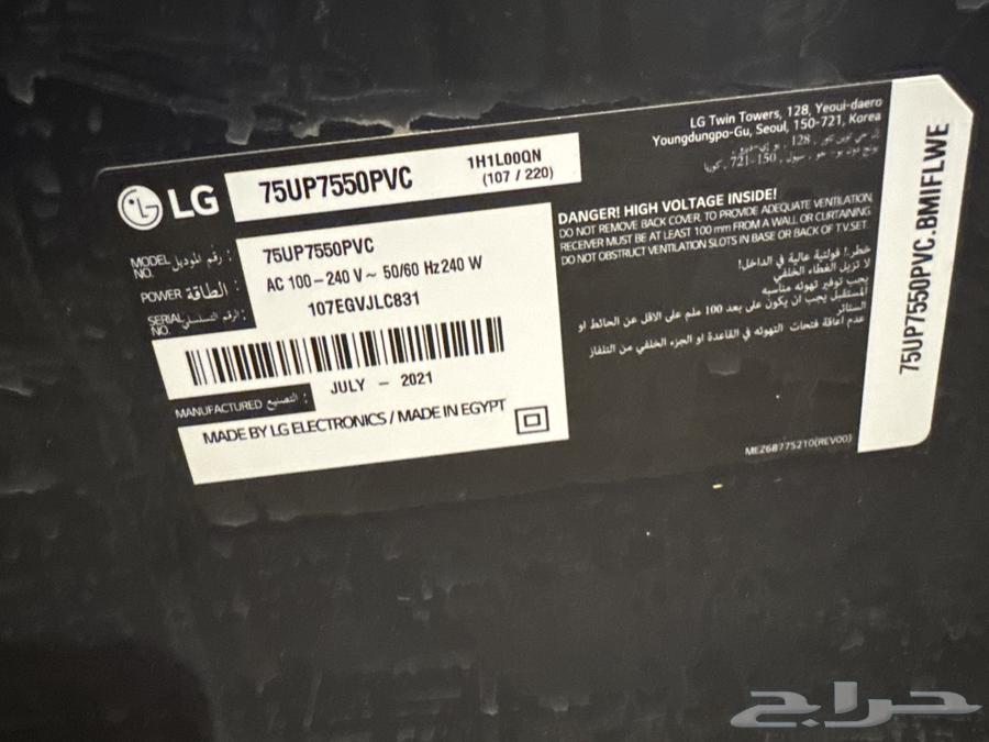 شاشة ال جي 75 بوصة مكسورة للبيع63710043286914111