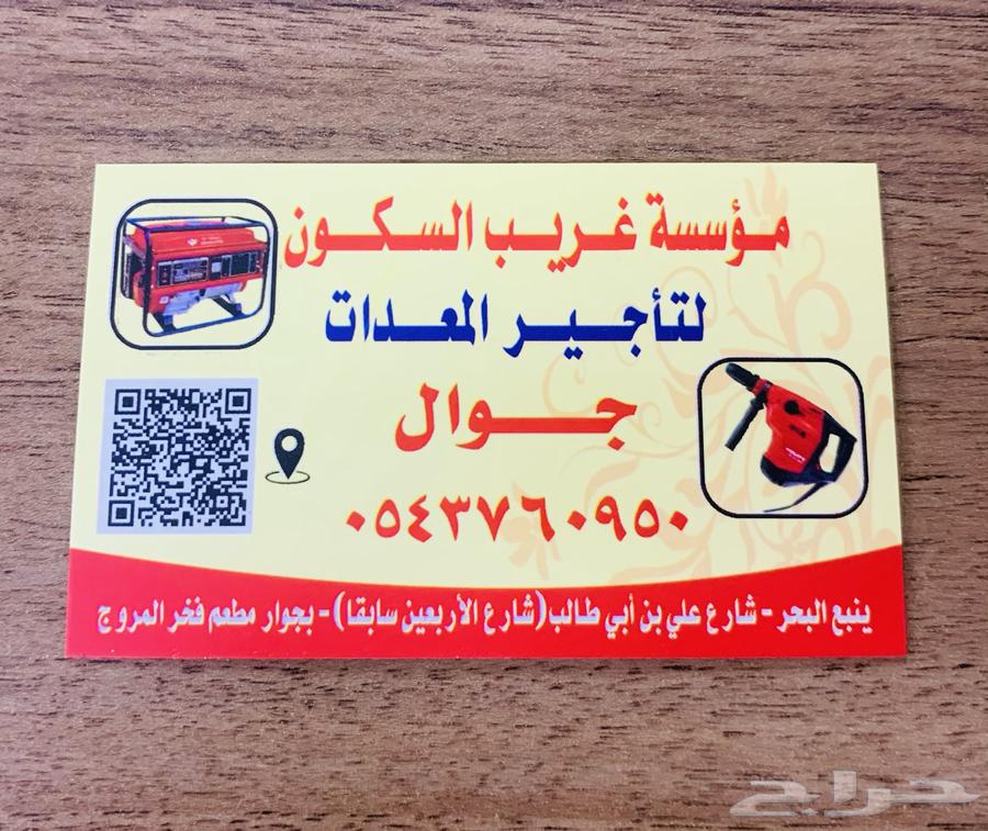 تأجير المعدات المعدات63791155809153111