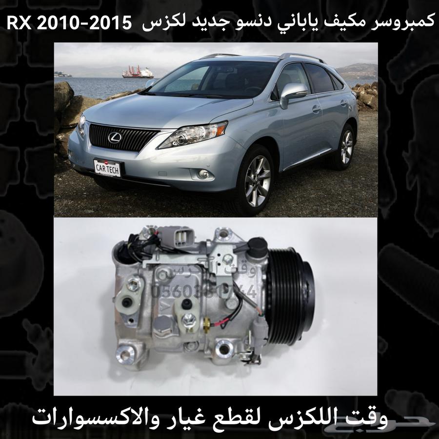 New Japanese Denso Air Conditioner Compressor for Lexus RX 2010-2015 - Lexus Parts63784044281859110