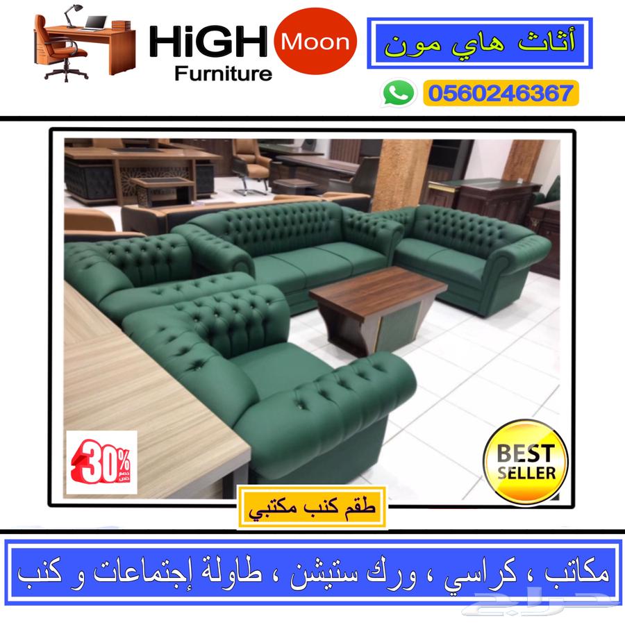كنب مكتبي جلد فخم مودرن و طقم مكتب63717144027010113