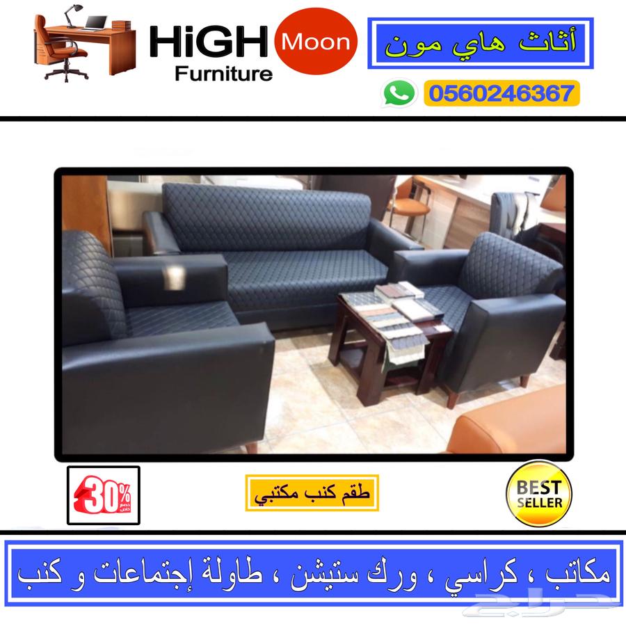 كنب مكتبي جلد فخم مودرن و طقم مكتب63717144027010114