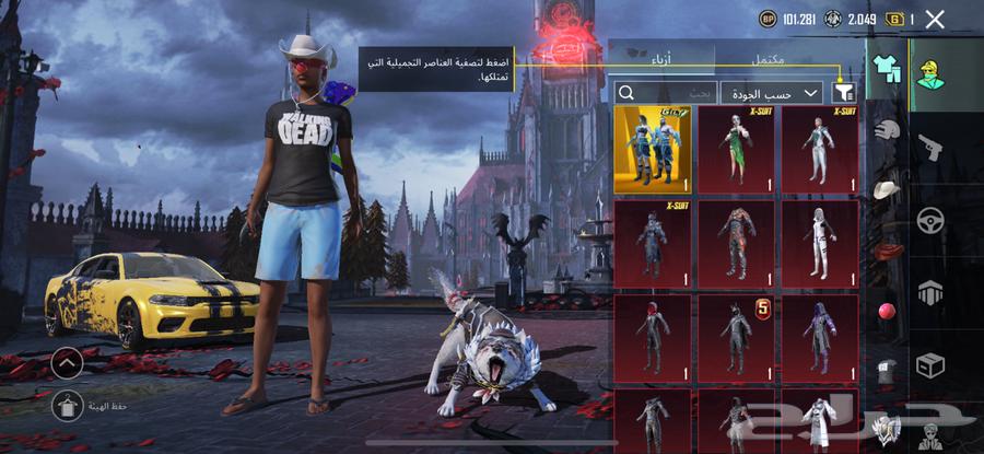 حساب ببجي63710958349313110