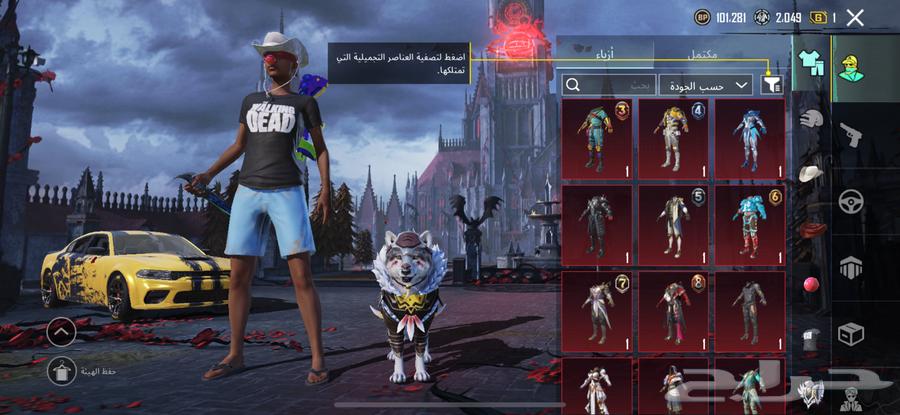 حساب ببجي63710958349313112