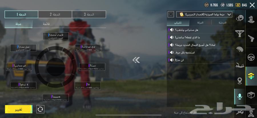 حساب ببجي للبيع او للبدل63714335205249110
