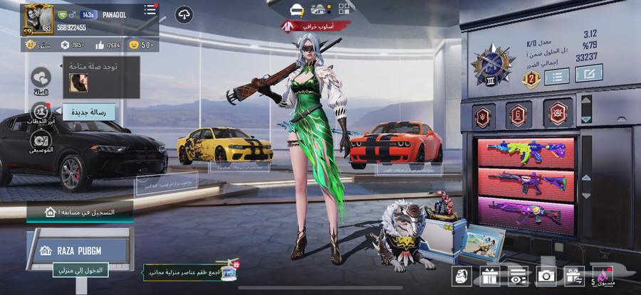 حساب ببجي63710958349313114