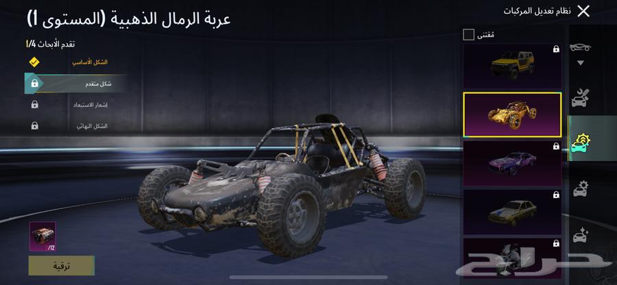 حساب ببجي للبيع لفل 5863707302572545110