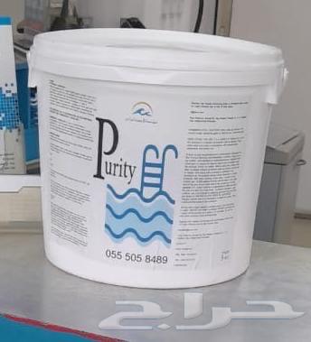Offer: 6 buckets of 5K chlorine for the price of 4 buckets63712035651843110