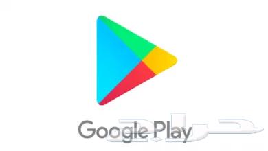 بطاقة شحن جوجل بلاي63713300385667110