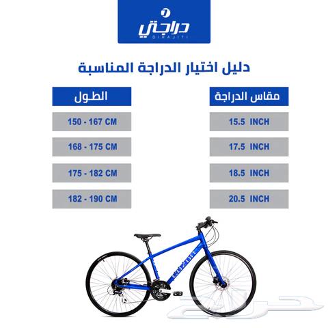 دراجة رود ماركة كوزون63680463051009113