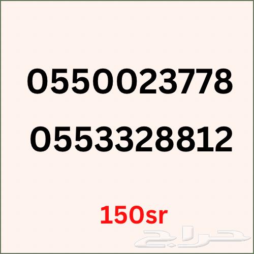 ارقام سوا جديده مميزه63391269311491111
