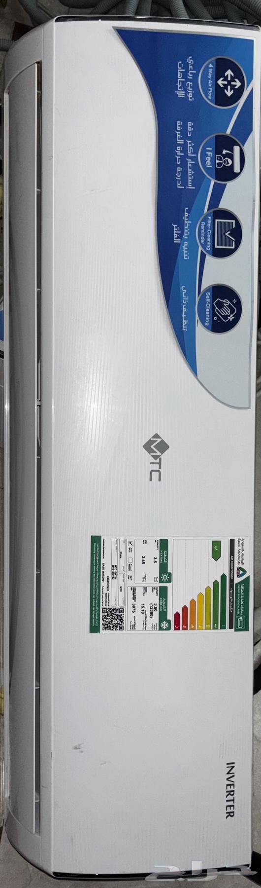 MTC air conditioners from Al-Mani, used for less than 9 months, almost new63707492795906110