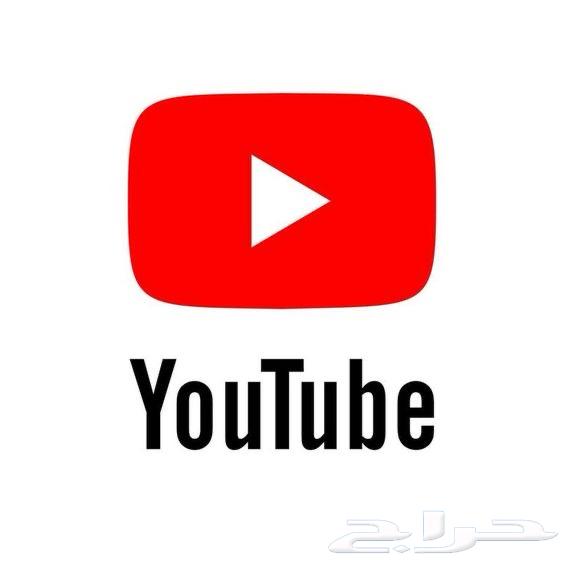 يوتيوب بريميوم بسعر رخيص63716369938307110