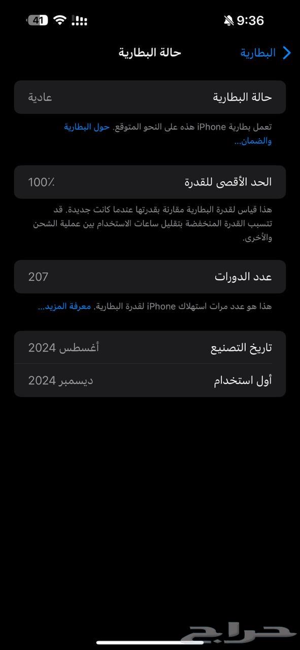 آيفون 16 بلس شبه جديد63715842362113112