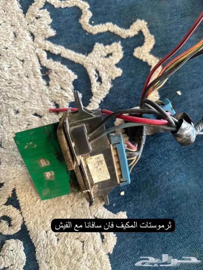 اكسسوارات وقطع سافانا 1999-200763789865007746111