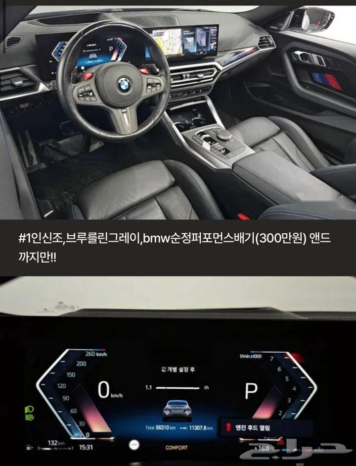 BMW M20i63786928864642113