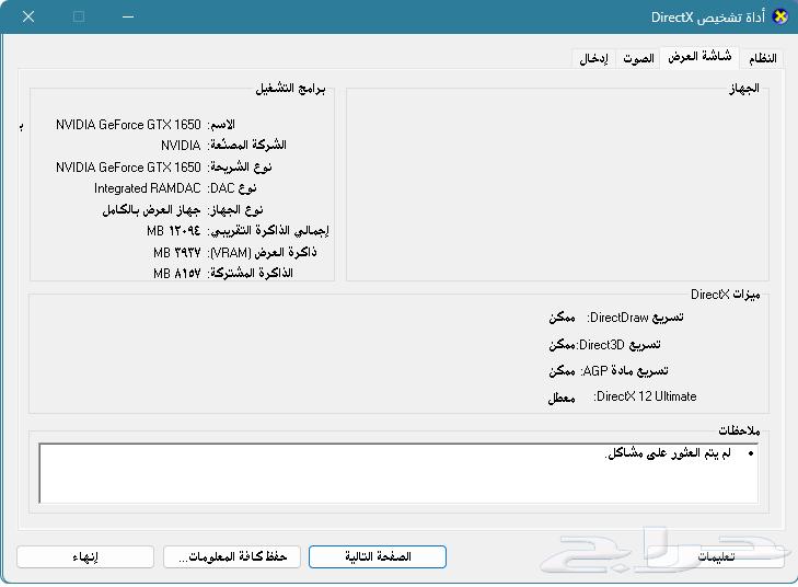 جهاز PC كمبيوتر نظيف63713862190465113