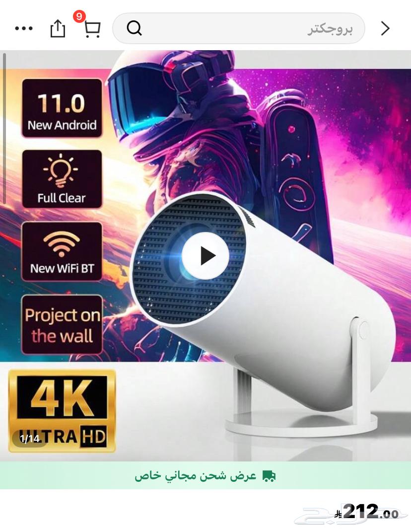 Projector and surveillance camera63710043323650110