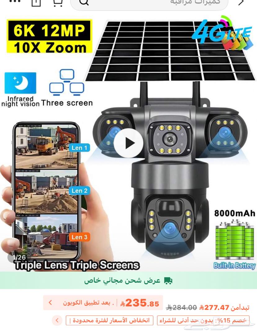Projector and surveillance camera63710043323650111