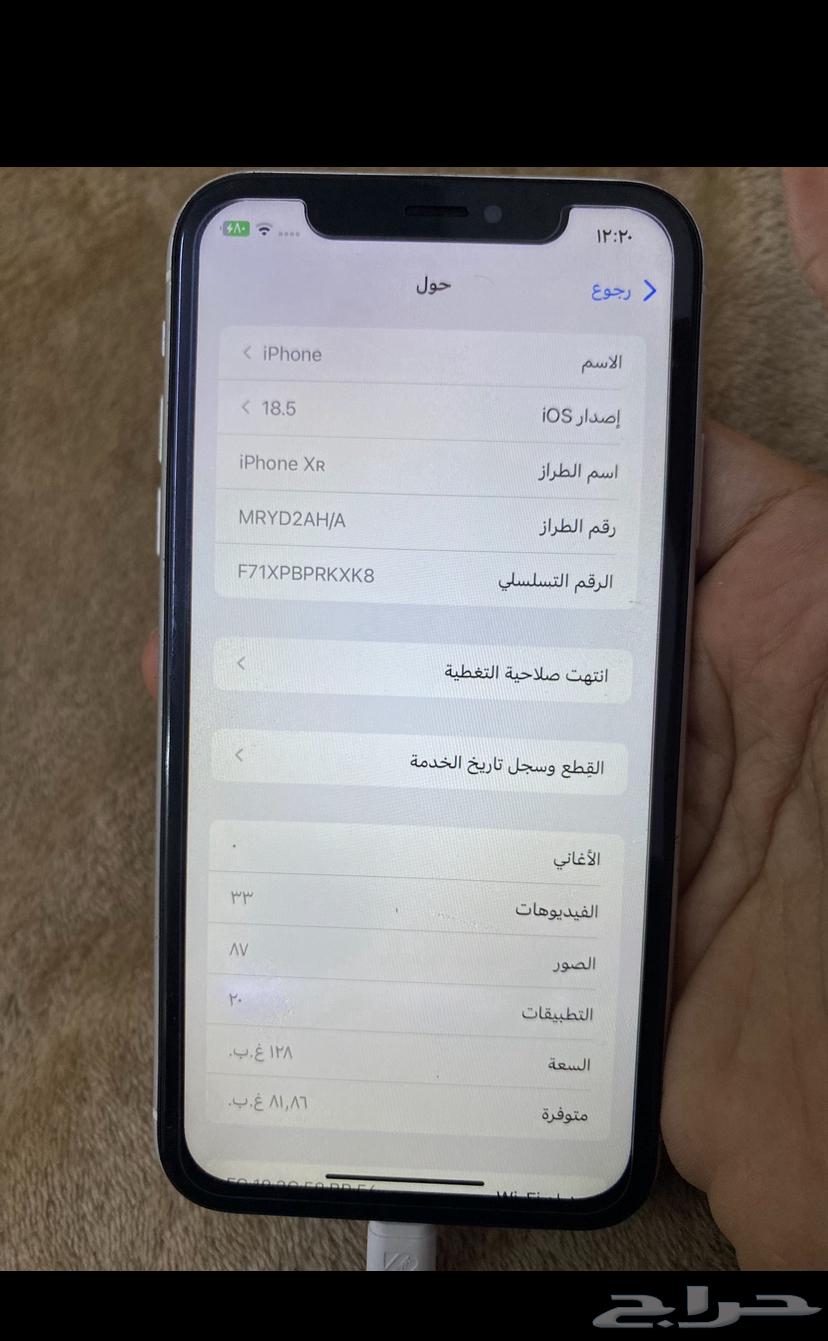 ايفون XR للبيع او بدل63711767709953113