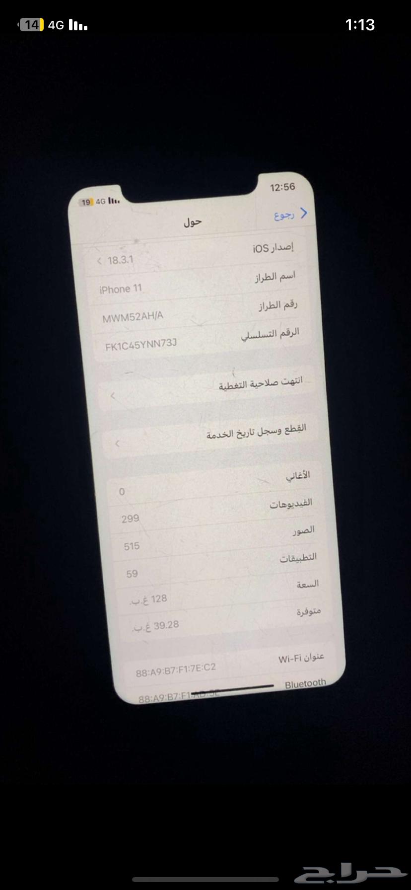 ايفون 11 ما انفك بكرتونه63706756854146111