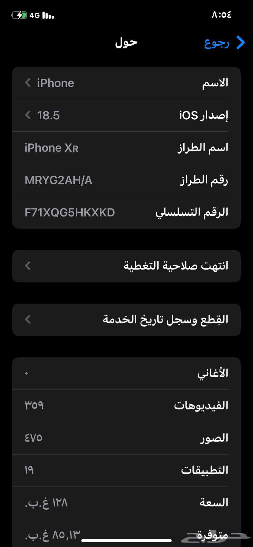 iPhone XR mobile phone, contact via WhatsApp please, no calls63715550076547110