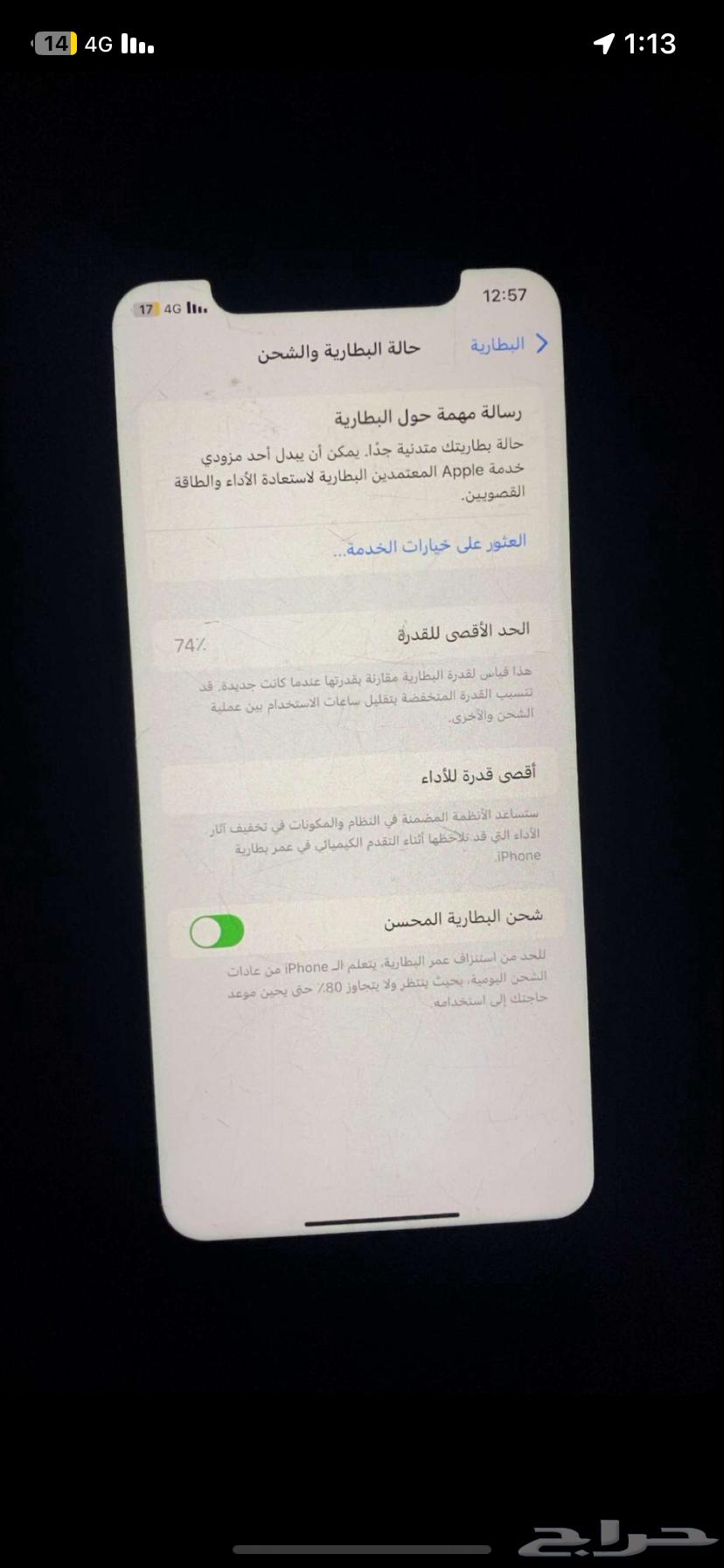 ايفون 11 ما انفك بكرتونه63706756854146112