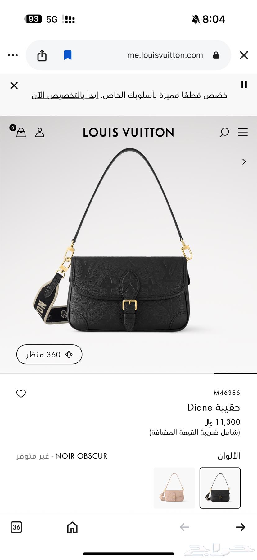شنطة لويس فيتون الاصليه63708932165635113