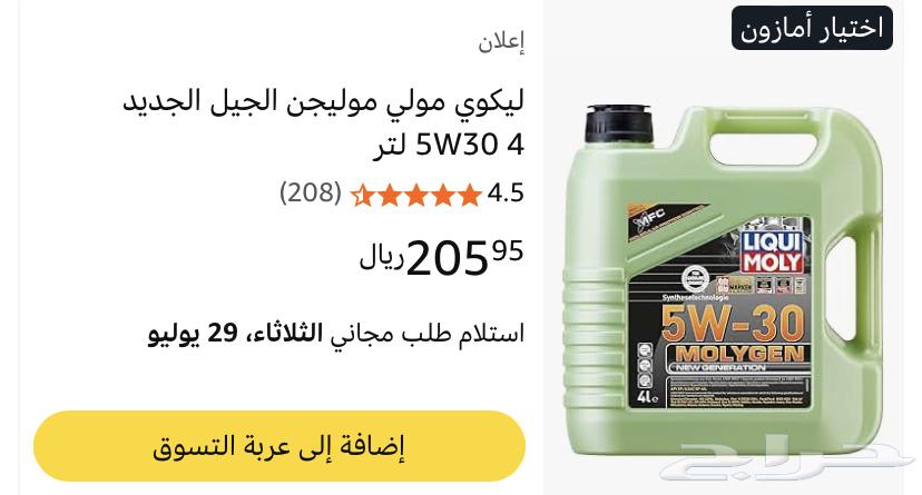 Liqui Moly 5w30 Oil, No Introduction Needed63796845428867110
