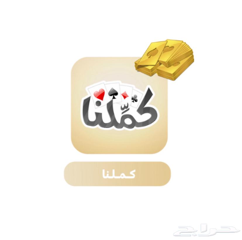 اوراق ذهبية كملنا63706297778947110