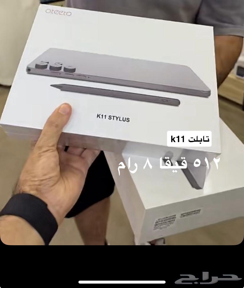 التابلت هذا للبيع فزت مع عالم وافي محتاج المبلغ 25063706652667394110
