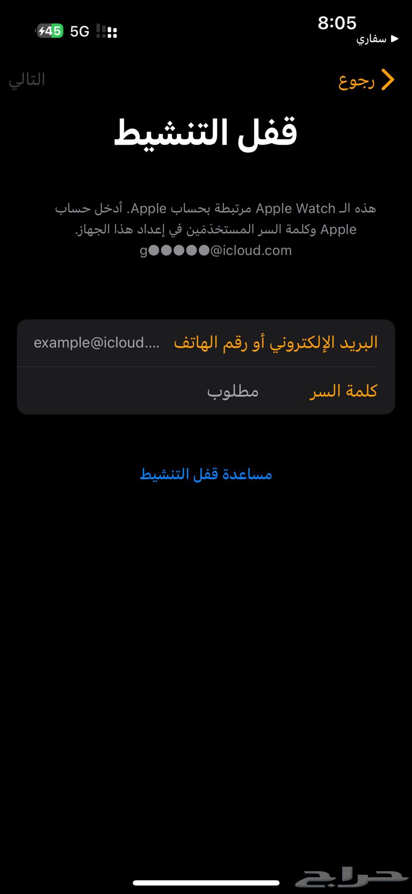 ساعه ابل الاصدار 3 ( مقفله ايكلاود ) مقاس 3863708931816066112