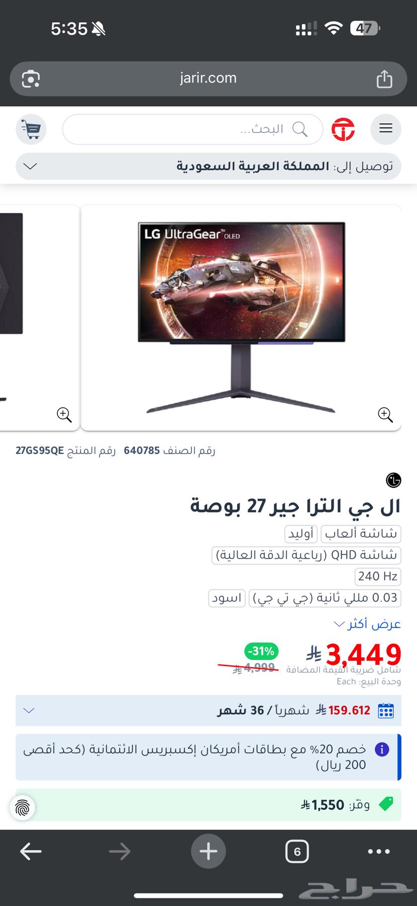 شاشة قيمنق OLED 27 بوصه63708216556546110