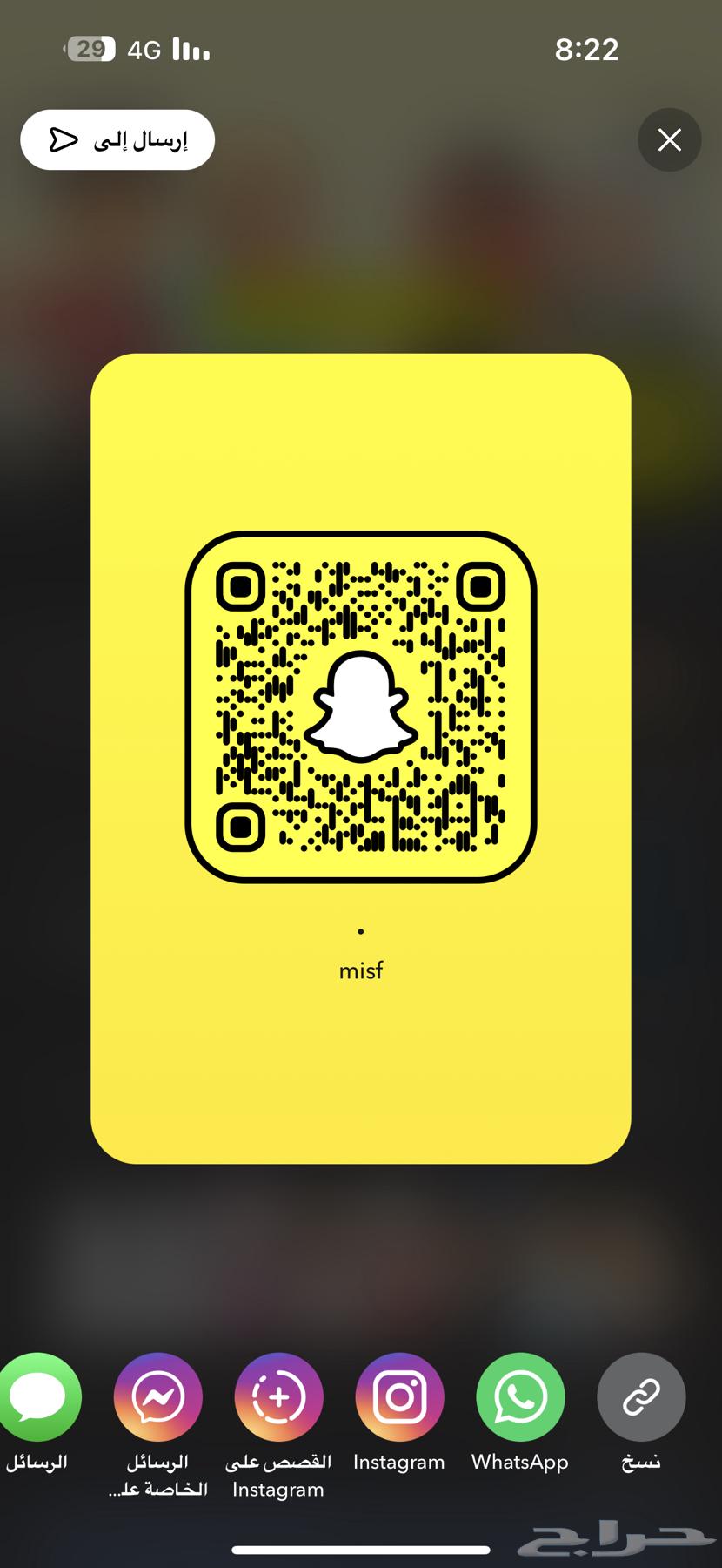 سناب رباعي للبيع63707671974018110