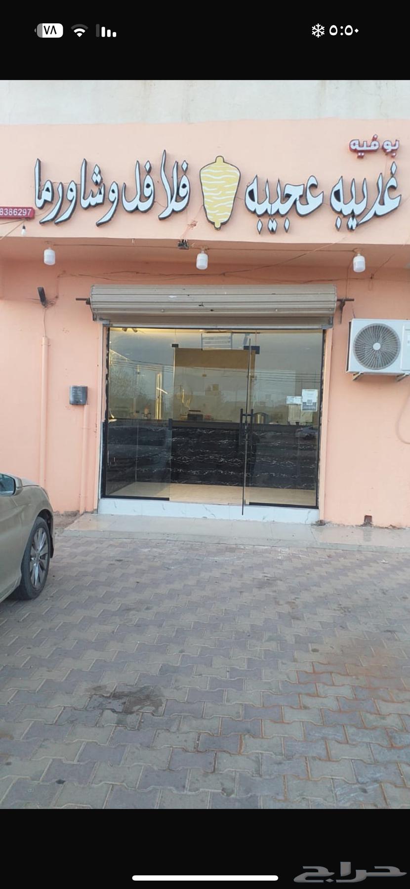 بوفيه للبيع بجميع معداتها الموقع المجمعه للتواصل63708304776194110