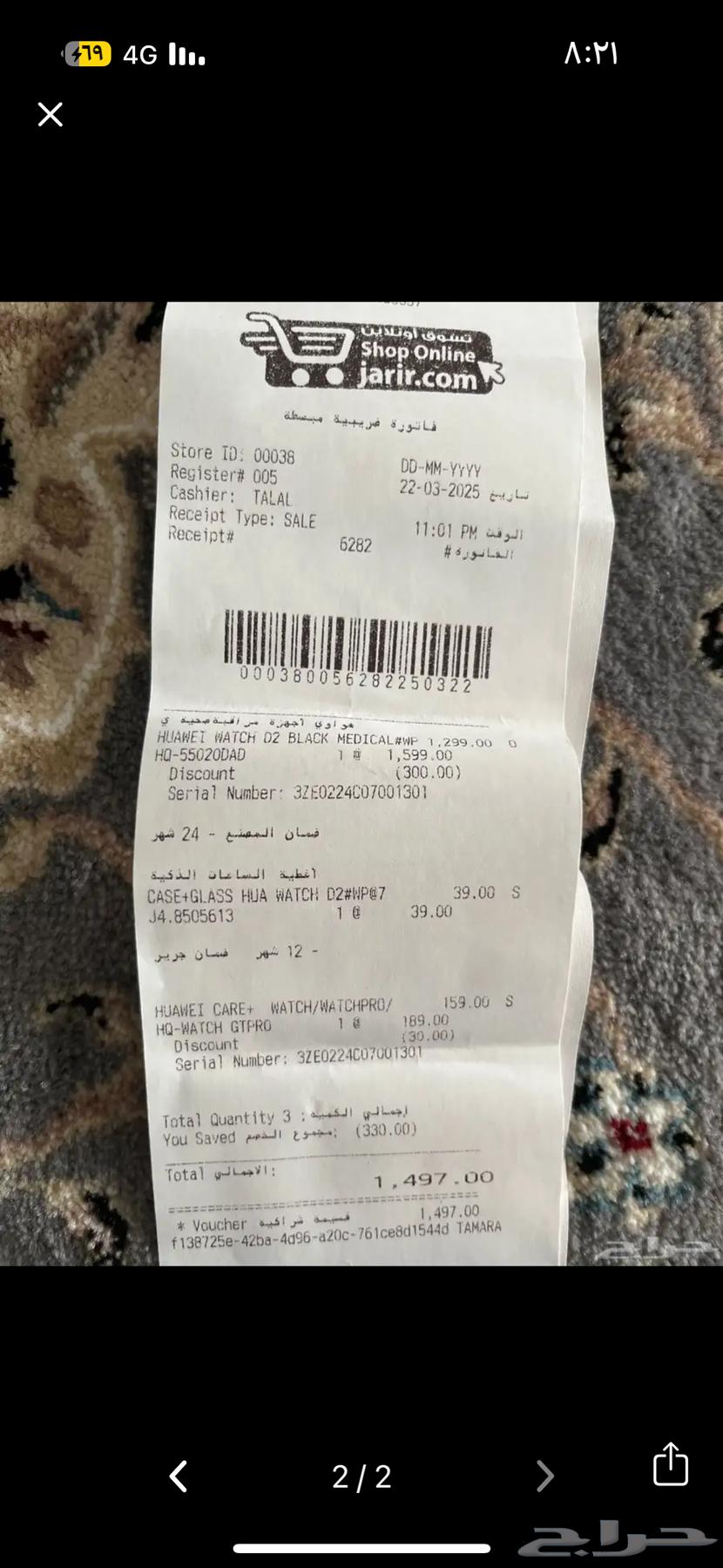 للبيع ساعة هواوي D263713771439363111