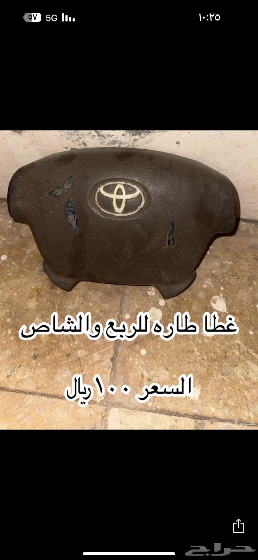 قطع واكسسوارات جيب صالون ربع شاص63786704769538111