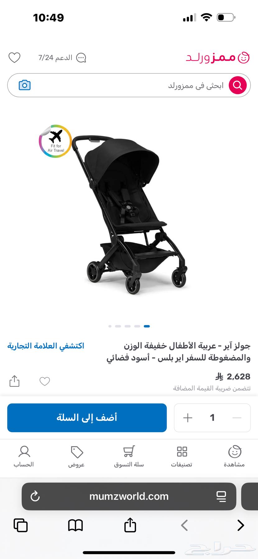 عربية جولز آير بلس63709751802499110