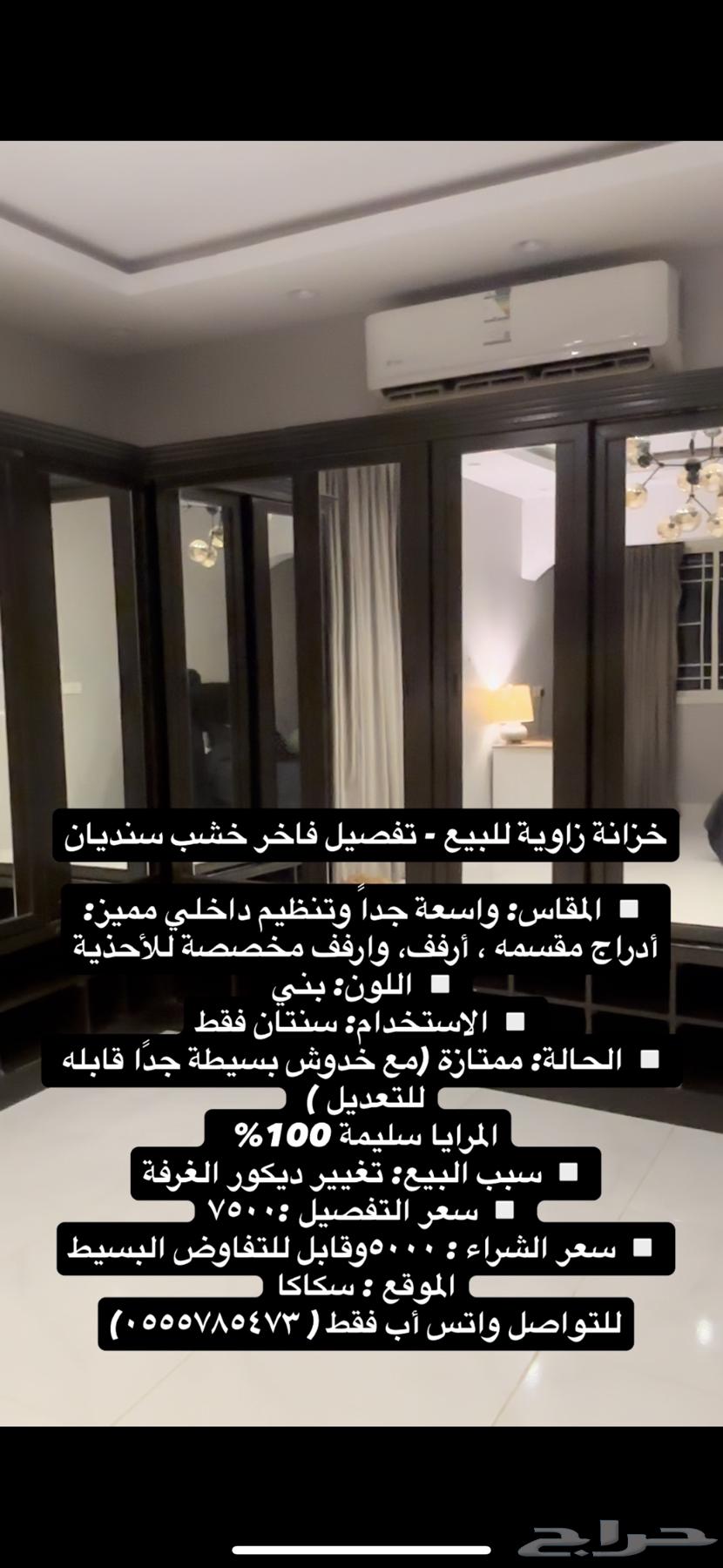 خزانة زاويه للبيع   للتواصل واتس أب فقط ( )63717045156993111