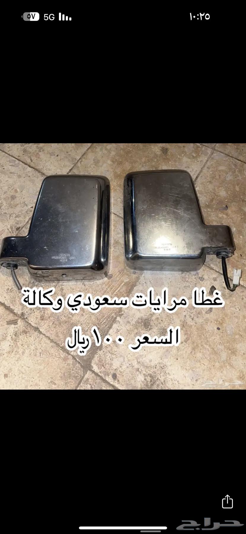 قطع واكسسوارات جيب صالون ربع شاص63786704769538110