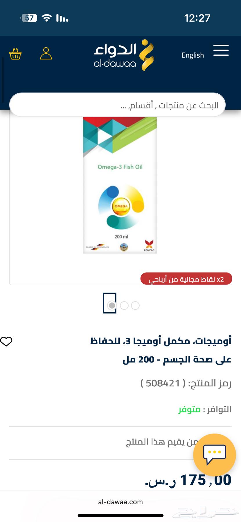 للبيع اوميجا 363706474959489111