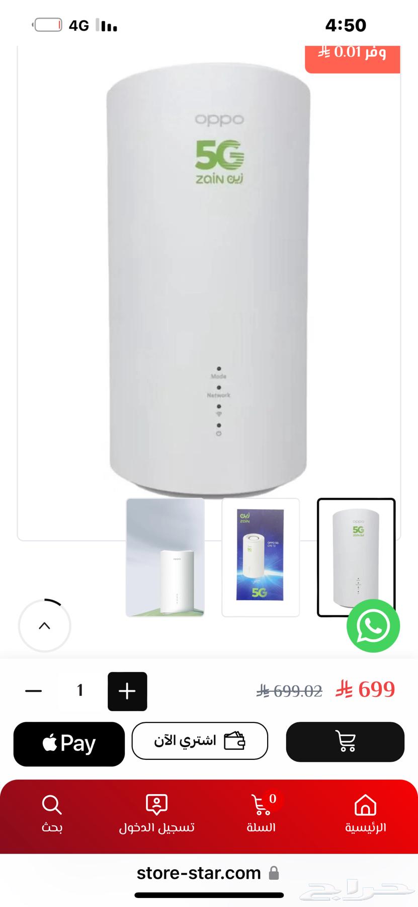 Zain 5G router that supports all networks63712672022657110