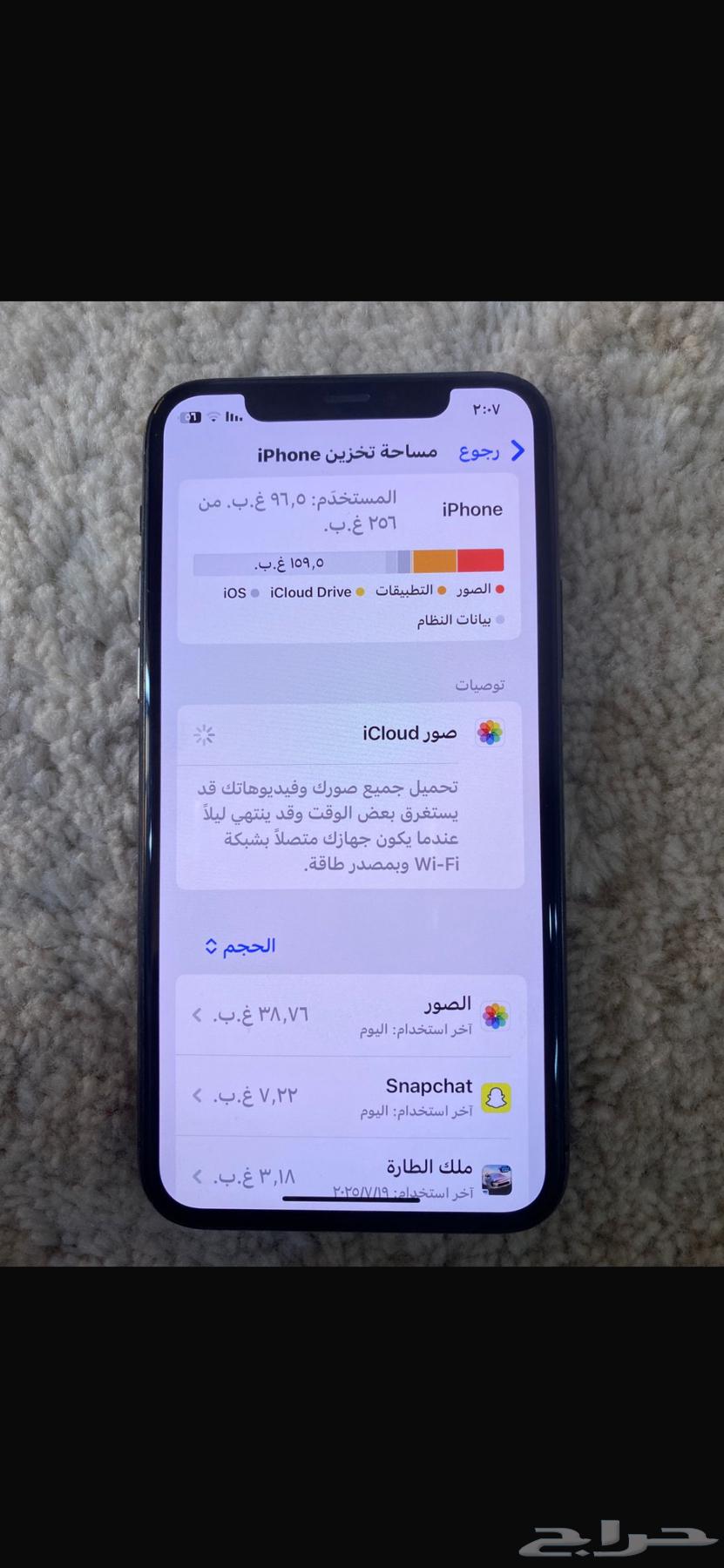 ايفون 11 برو 25663711233198595112