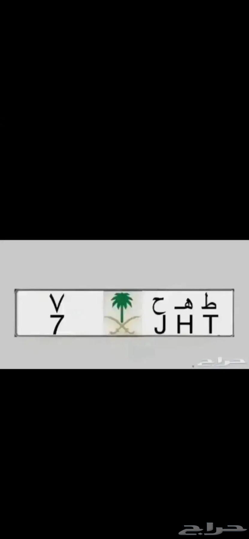 26 NBT Number and Meaning for 2026 Models   Taha H 7   Batal 390 Hatm1763781974884483111