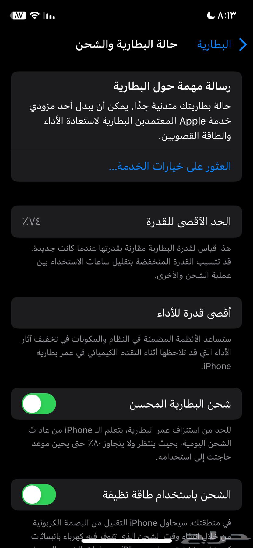 للبيع ايفون 11 برو63715005555586110